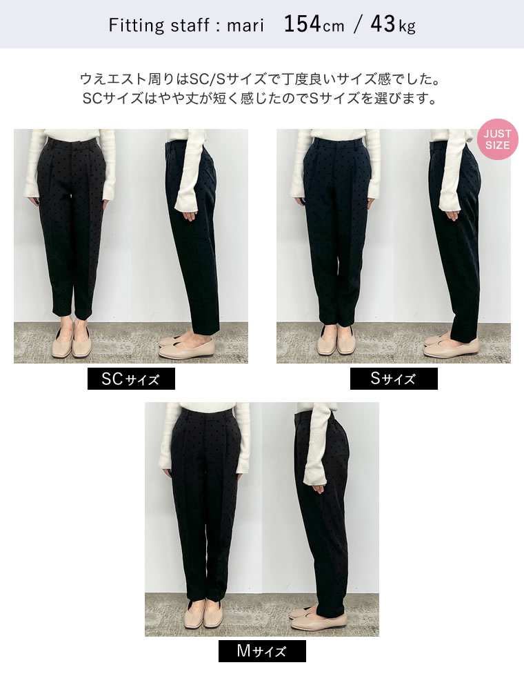 フロッキードットカットツイルテーパードパンツ