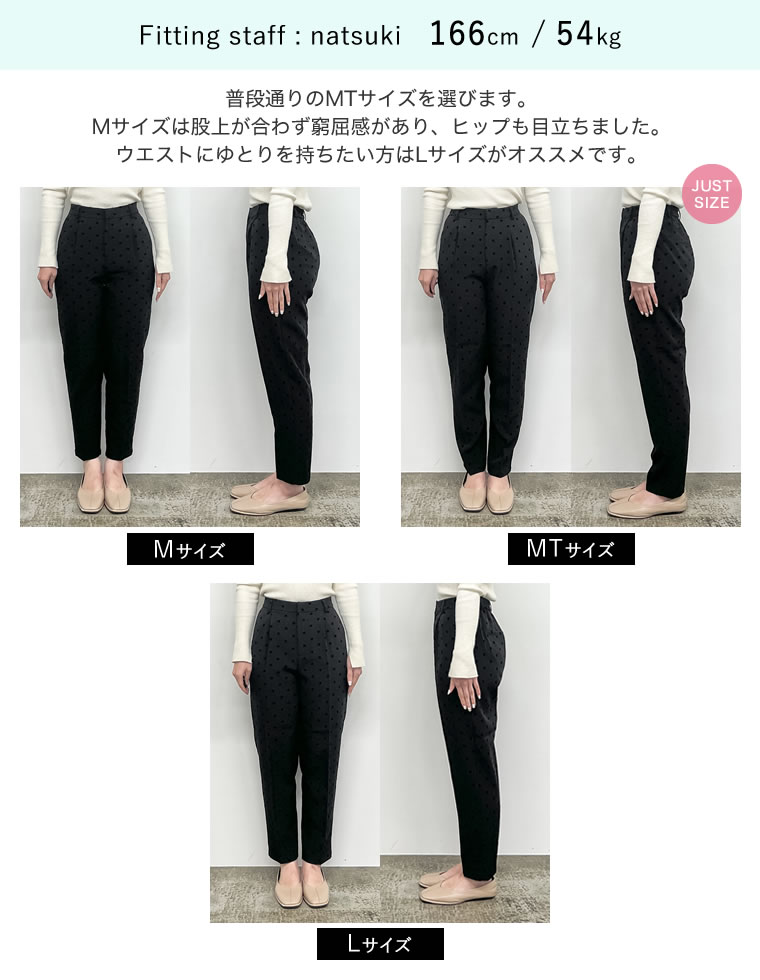 フロッキードットカットツイルテーパードパンツ