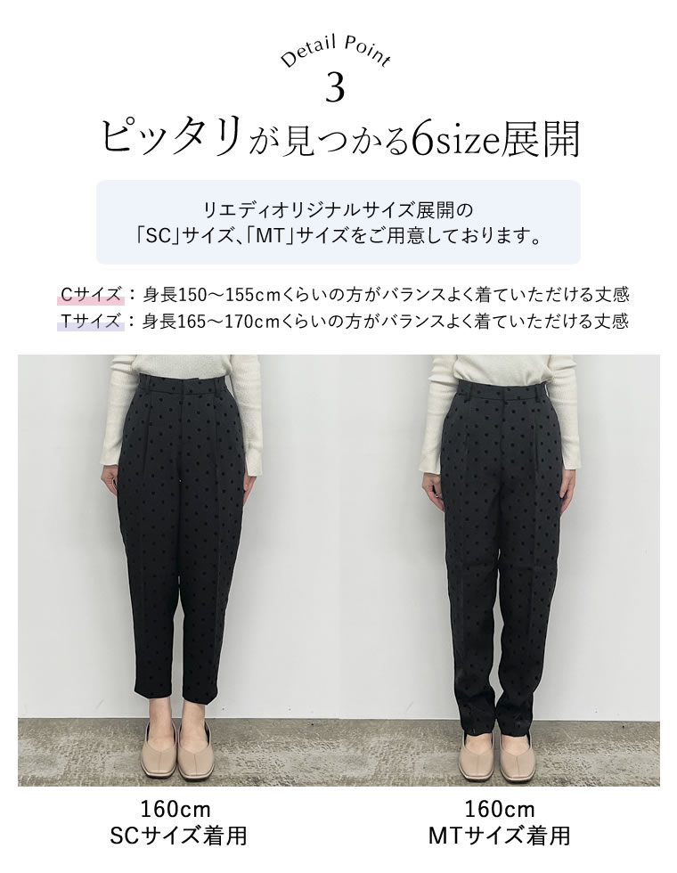 フロッキードットカットツイルテーパードパンツ