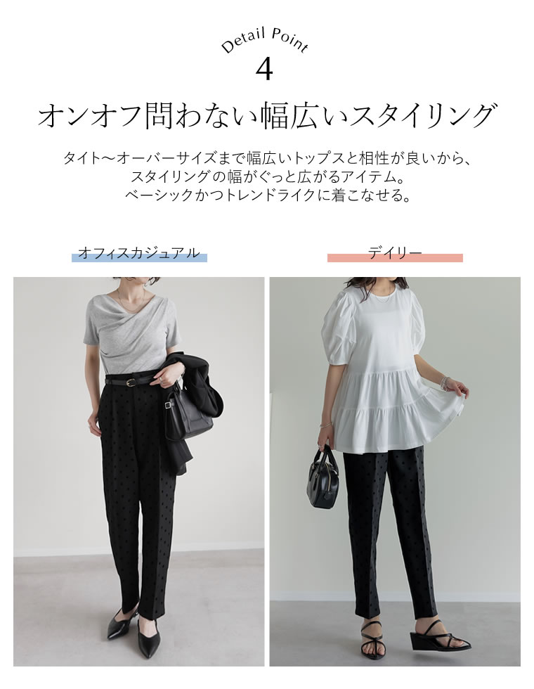 フロッキードットカットツイルテーパードパンツ