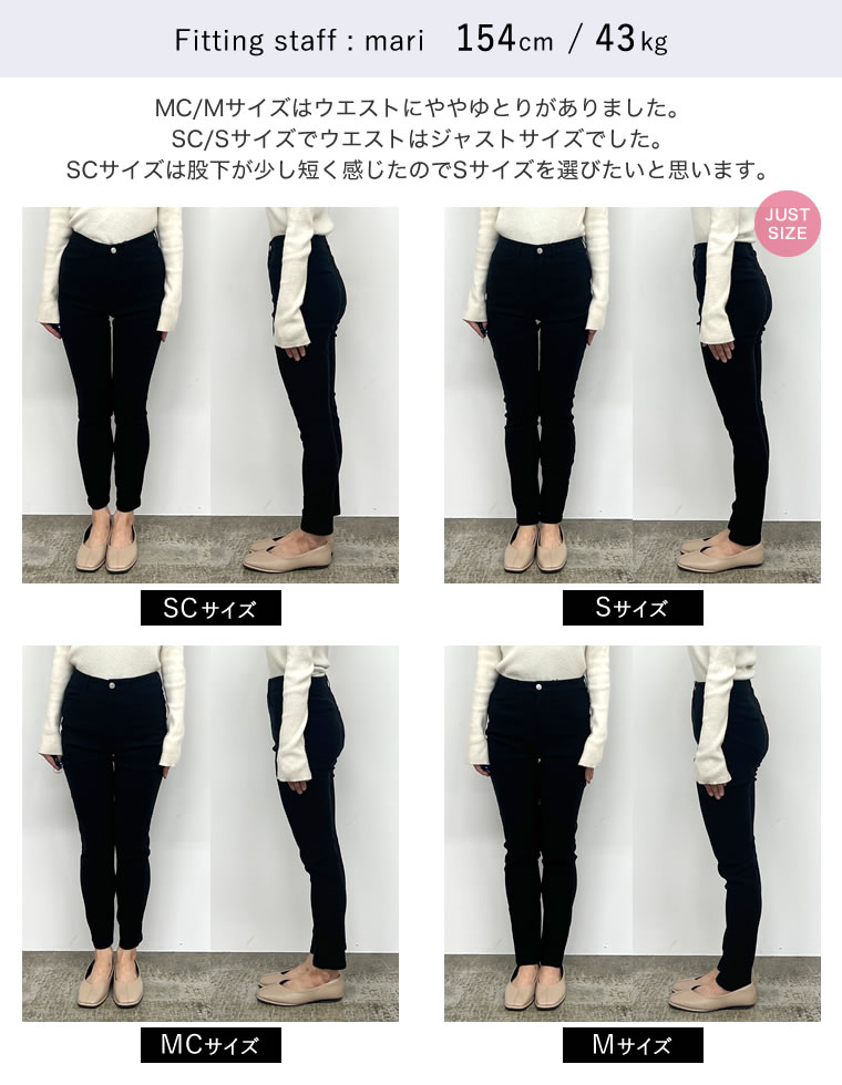 裏起毛ストレッチスキニーパンツ