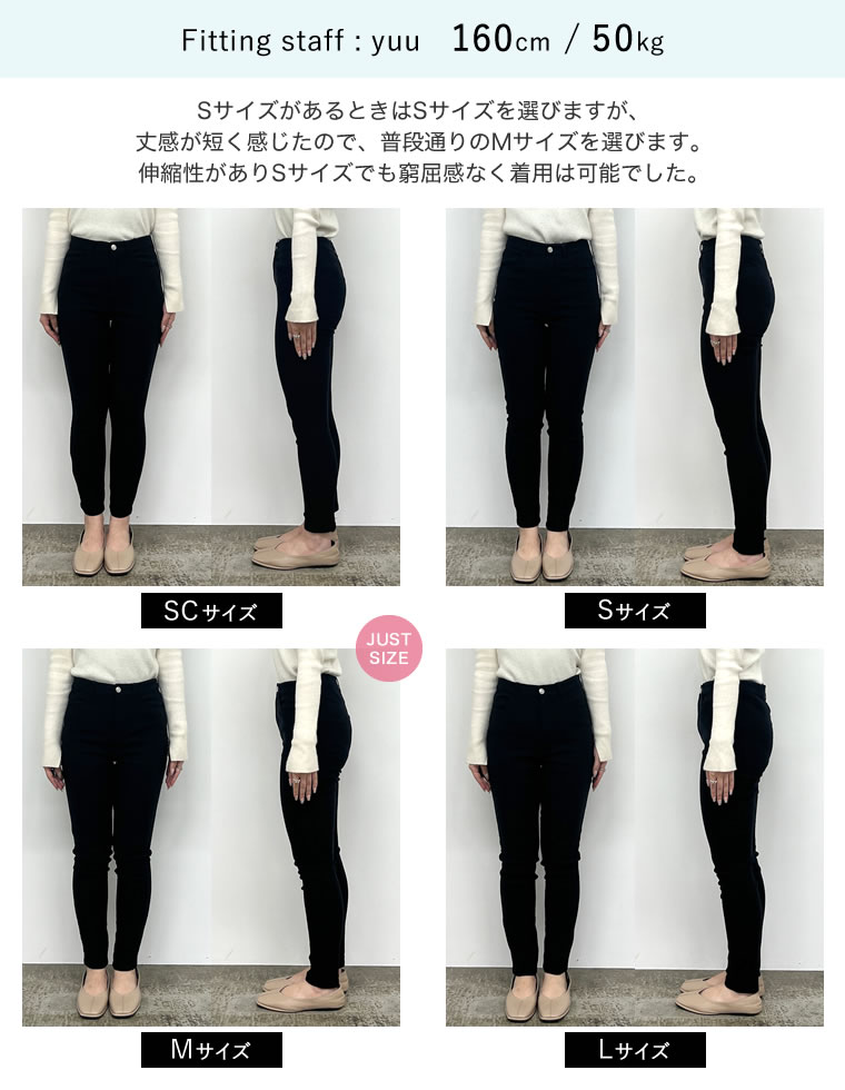 裏起毛ストレッチスキニーパンツ