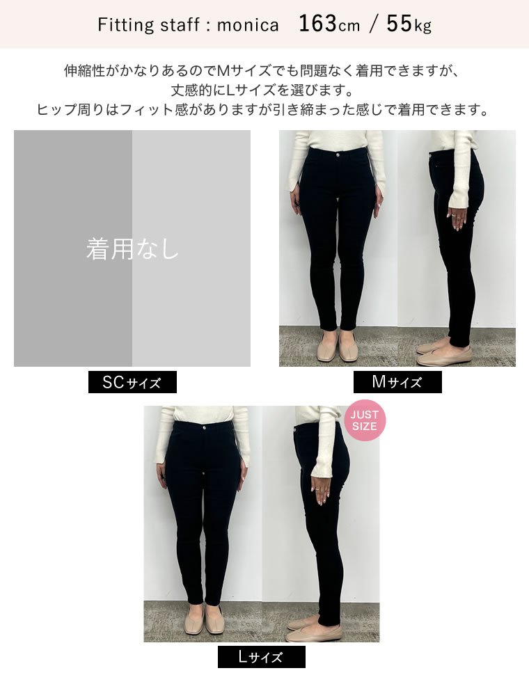 裏起毛ストレッチスキニーパンツ