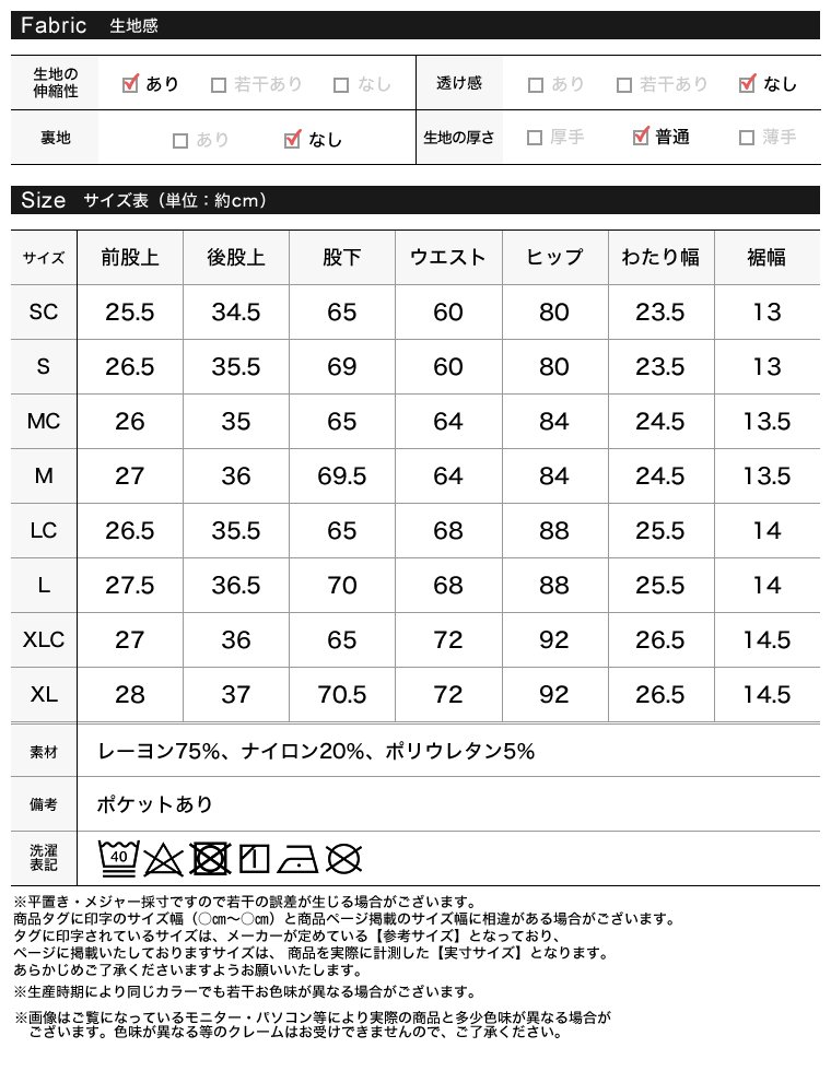裏起毛ストレッチスキニーパンツ