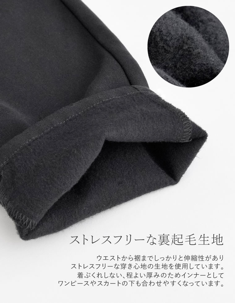 裏起毛ストレッチスキニーパンツ