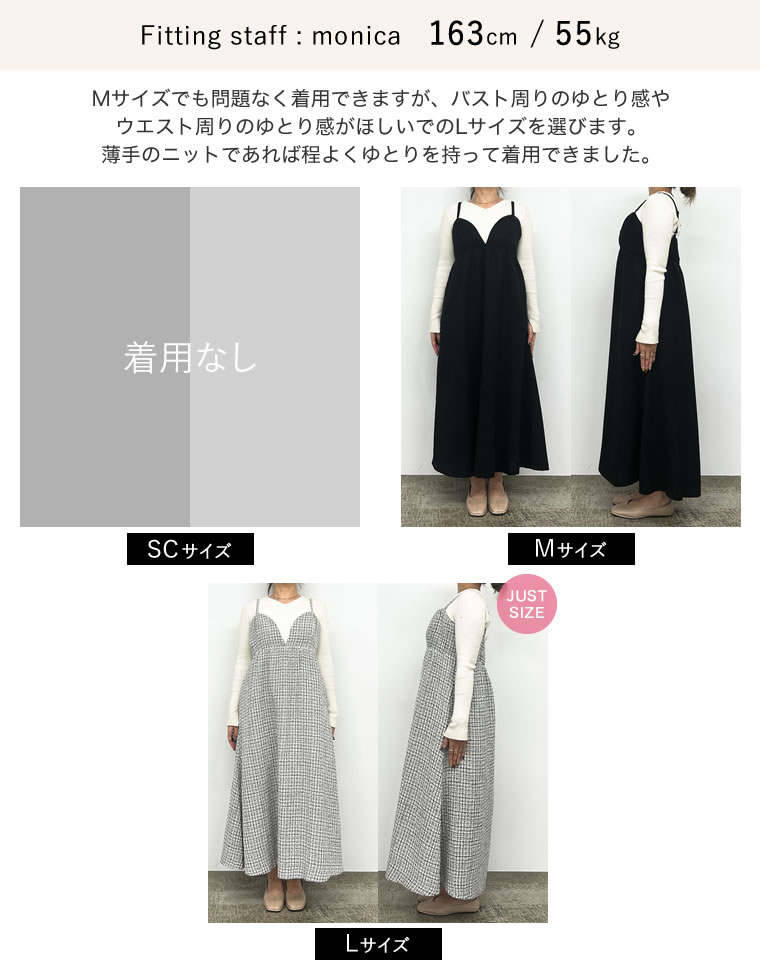 ツイードライクキャミワンピース