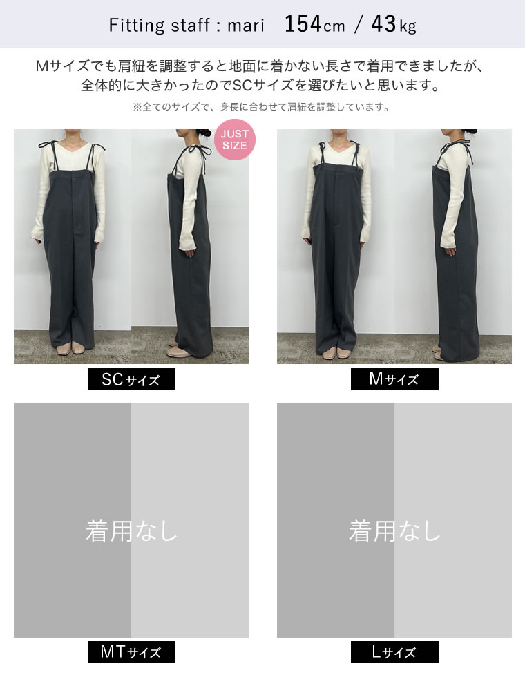 ウールタッチリボンサロペット