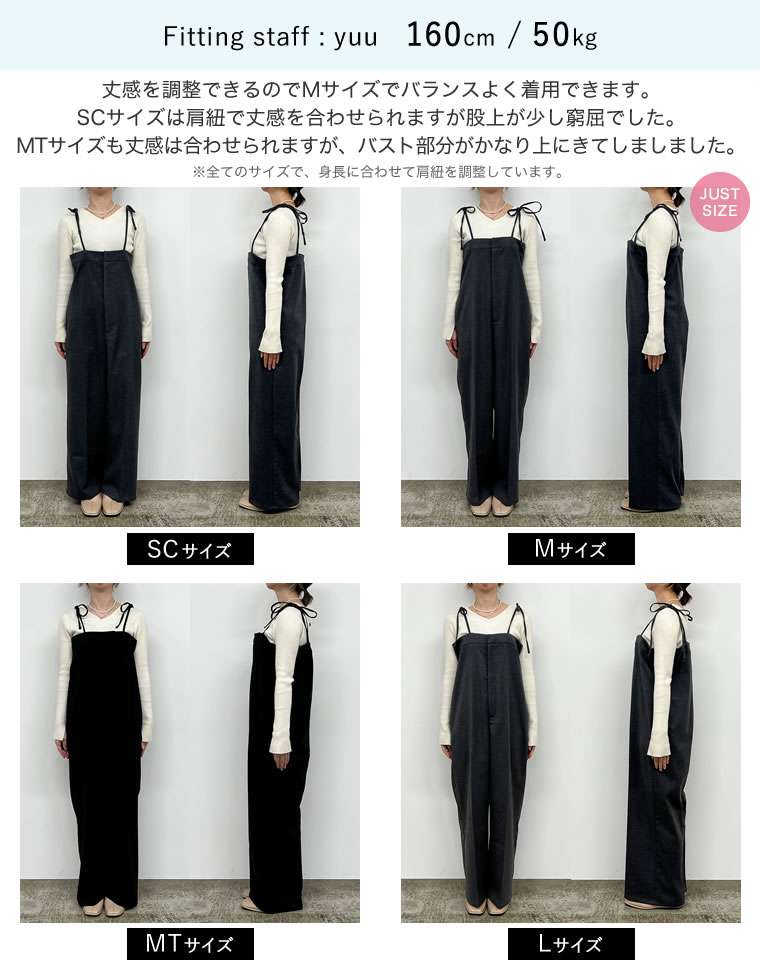 ウールタッチリボンサロペット