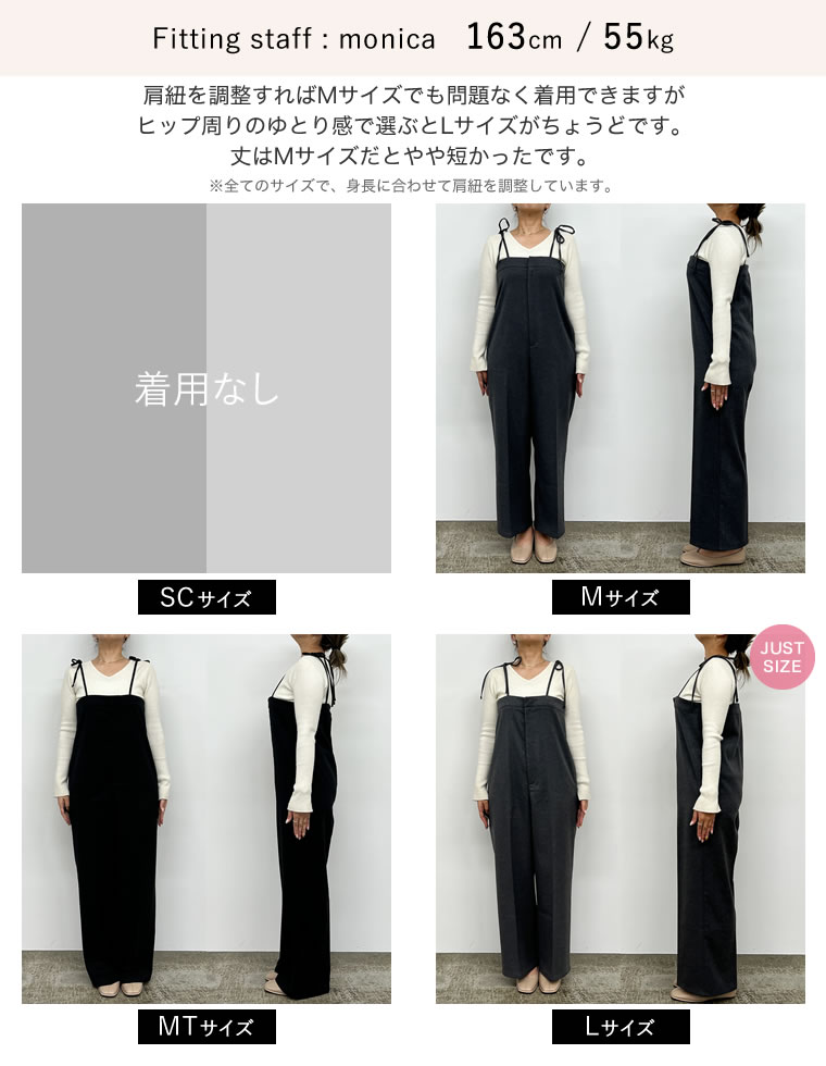 ウールタッチリボンサロペット