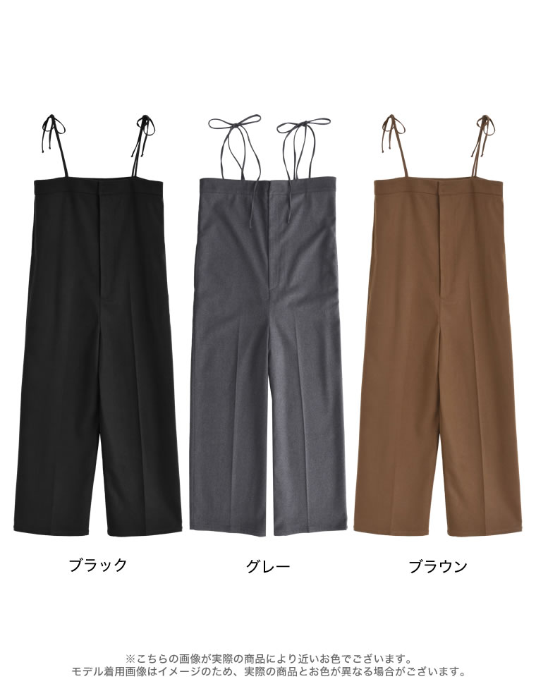 ウールタッチリボンサロペット