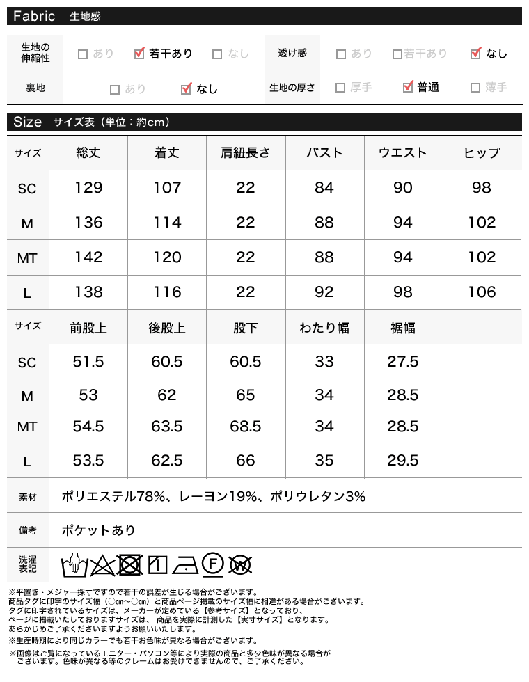 ウールタッチリボンサロペット