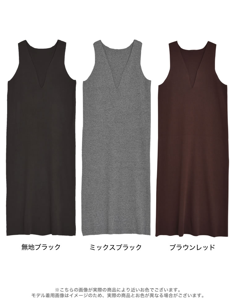 ミラノリブ変形キーネックＩラインニットワンピース