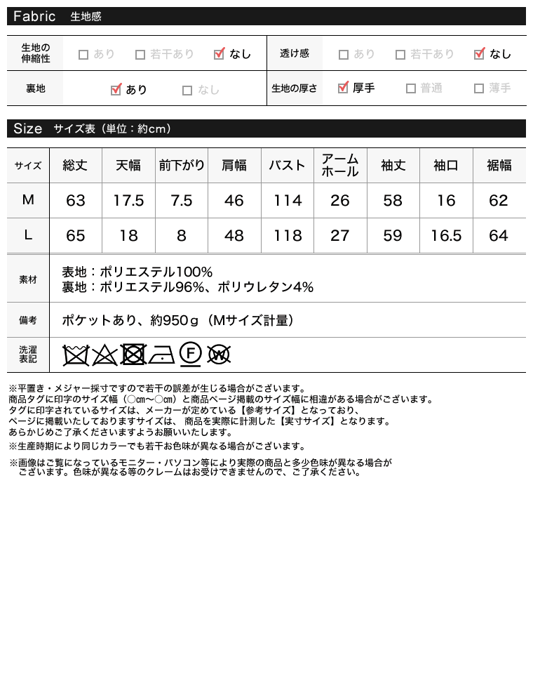 フェイクファーパールモチーフノーカラーコート