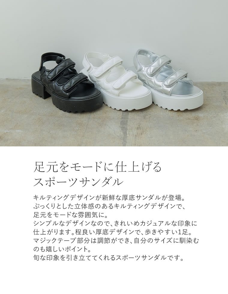 キルティングデザインスポーツサンダル