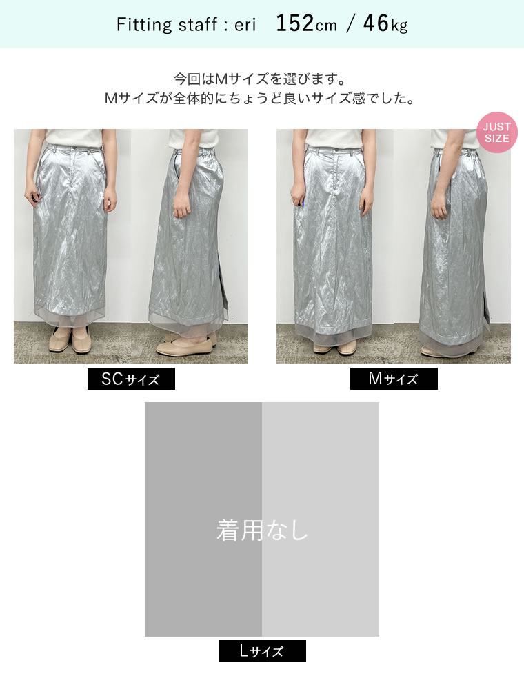 メタリックフェイクレザー×オーガンジータイトスカート