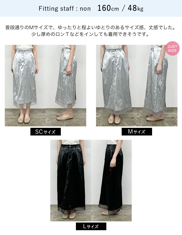 メタリックフェイクレザー×オーガンジータイトスカート