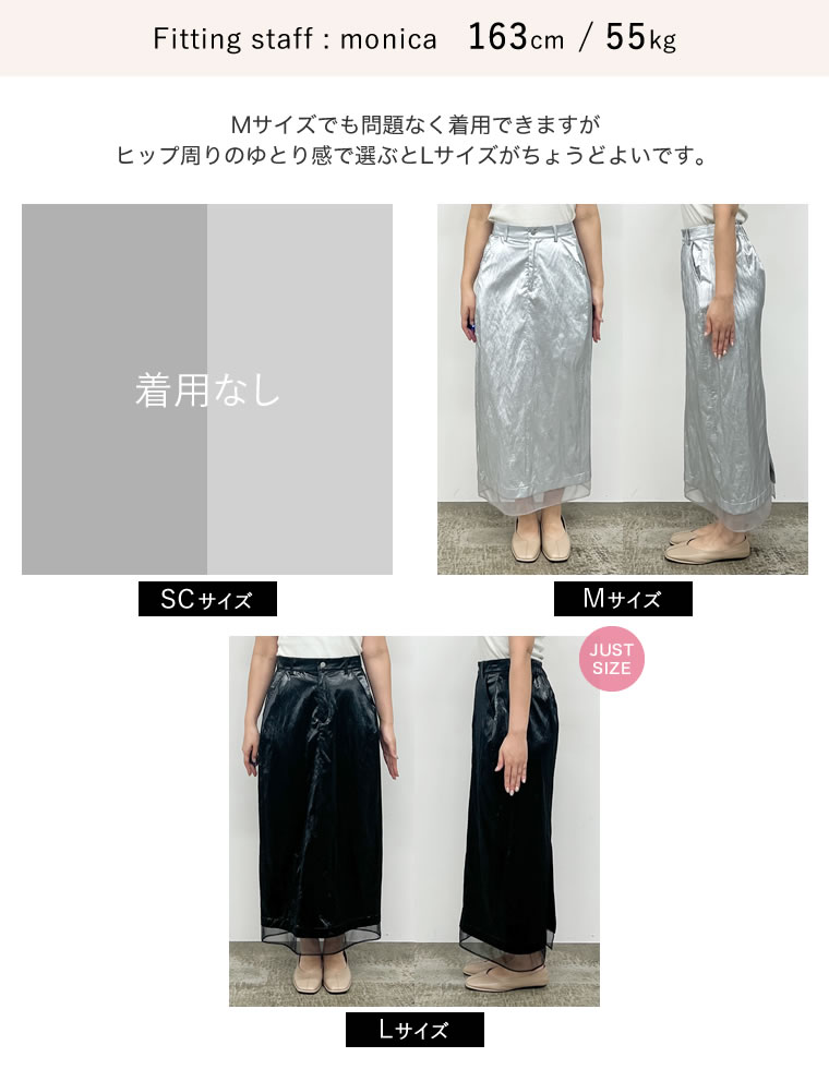 メタリックフェイクレザー×オーガンジータイトスカート