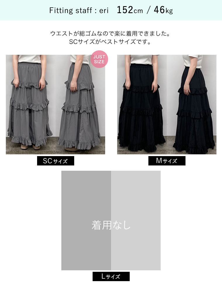 ナイロンタフタフリルティアードスカート