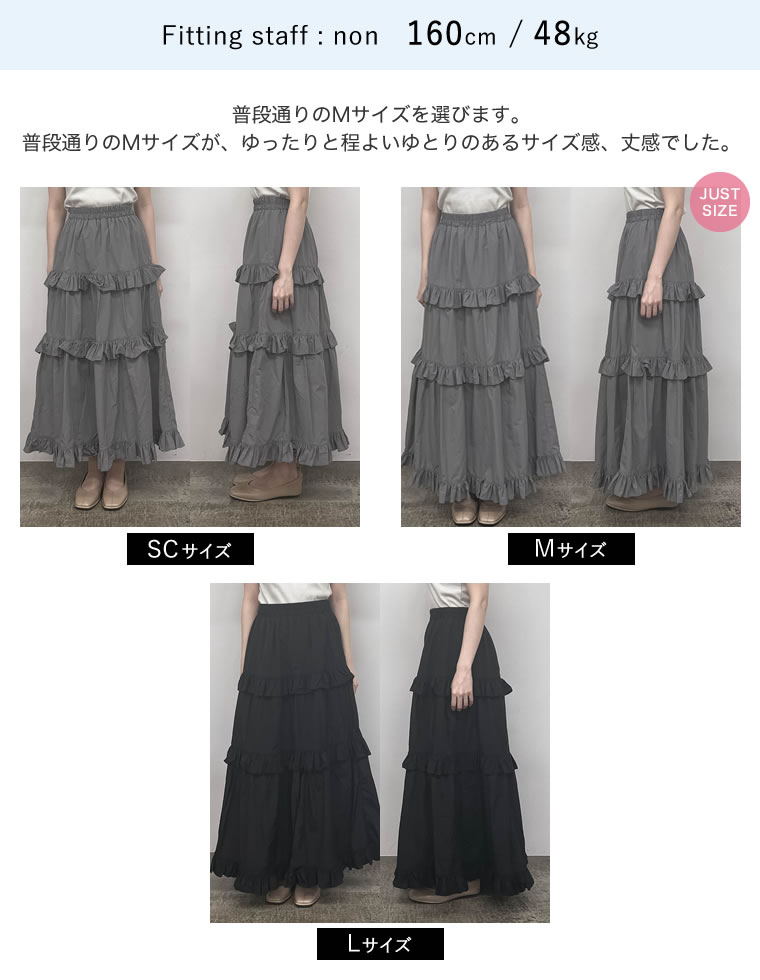 ナイロンタフタフリルティアードスカート