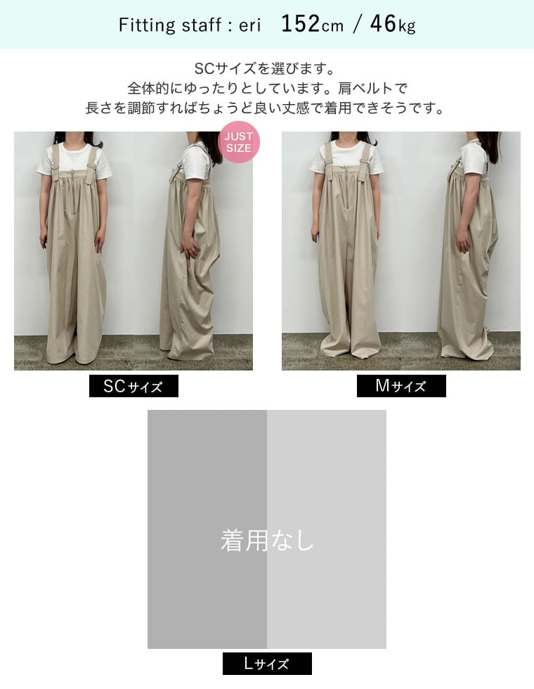 シャークスキンオールインワン