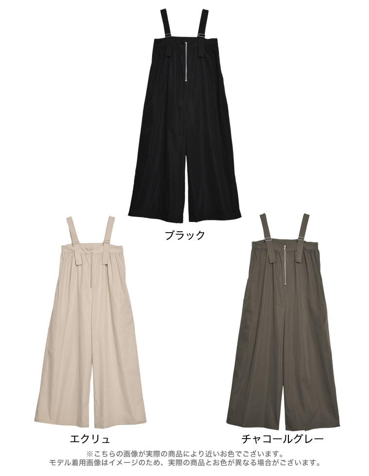 シャークスキンオールインワン