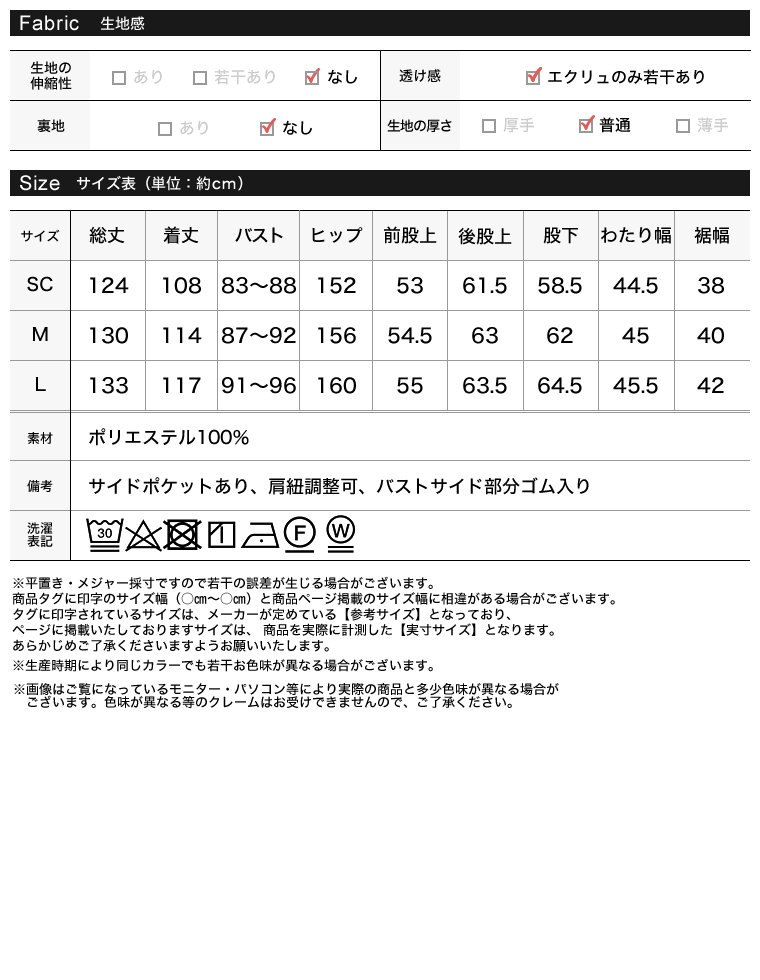 シャークスキンオールインワン
