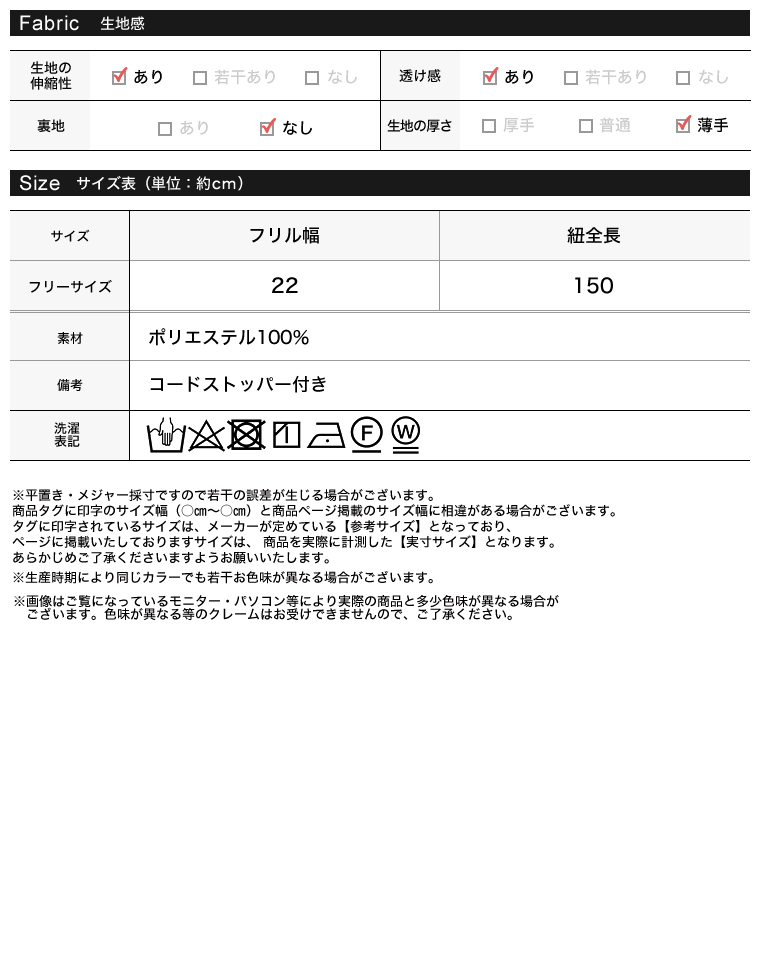 マルチウェイチュールフリルカラー