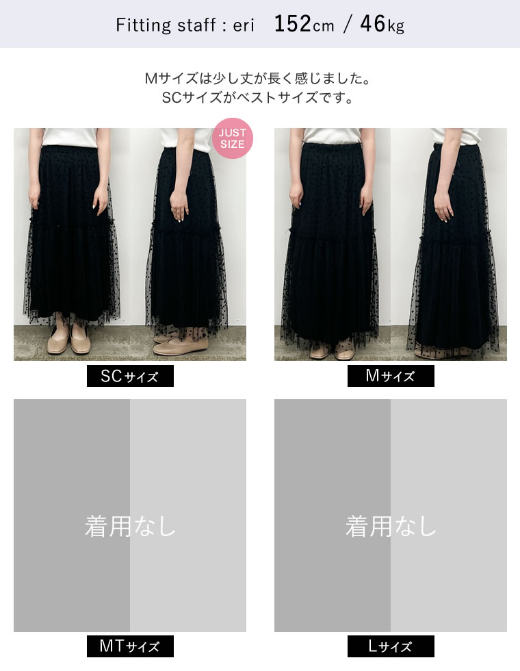 ハートフロッキーチュールフレアスカート