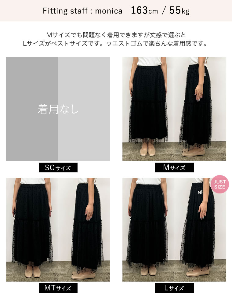 ハートフロッキーチュールフレアスカート