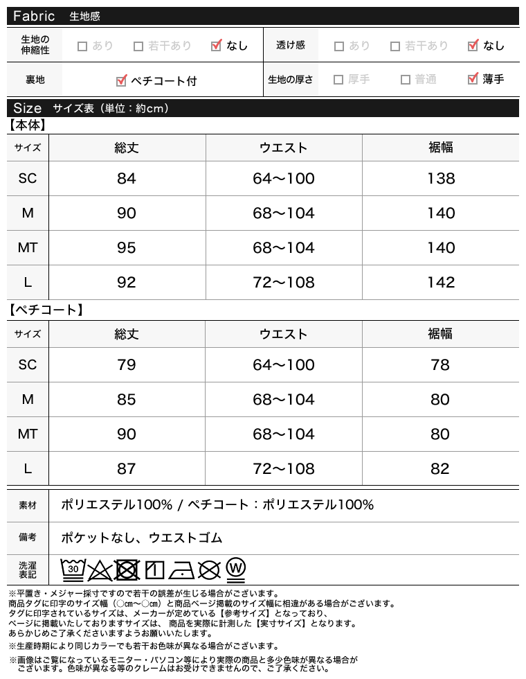 ハートフロッキーチュールフレアスカート