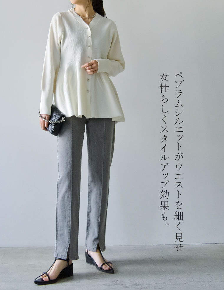 スポンジニットペプラムカーディガン