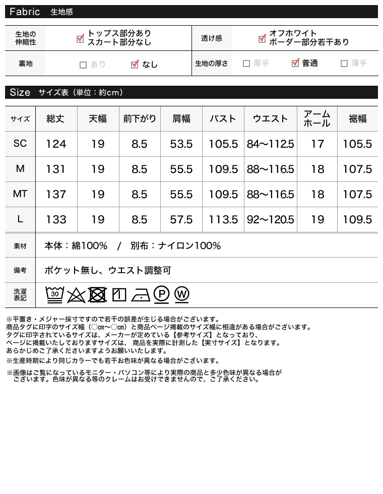 切り替えドロストフレアドッキングワンピ