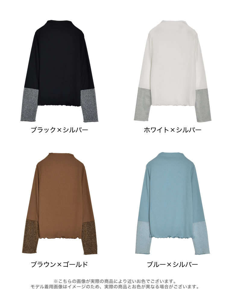 プチハイネックラメスリーブシアートップス