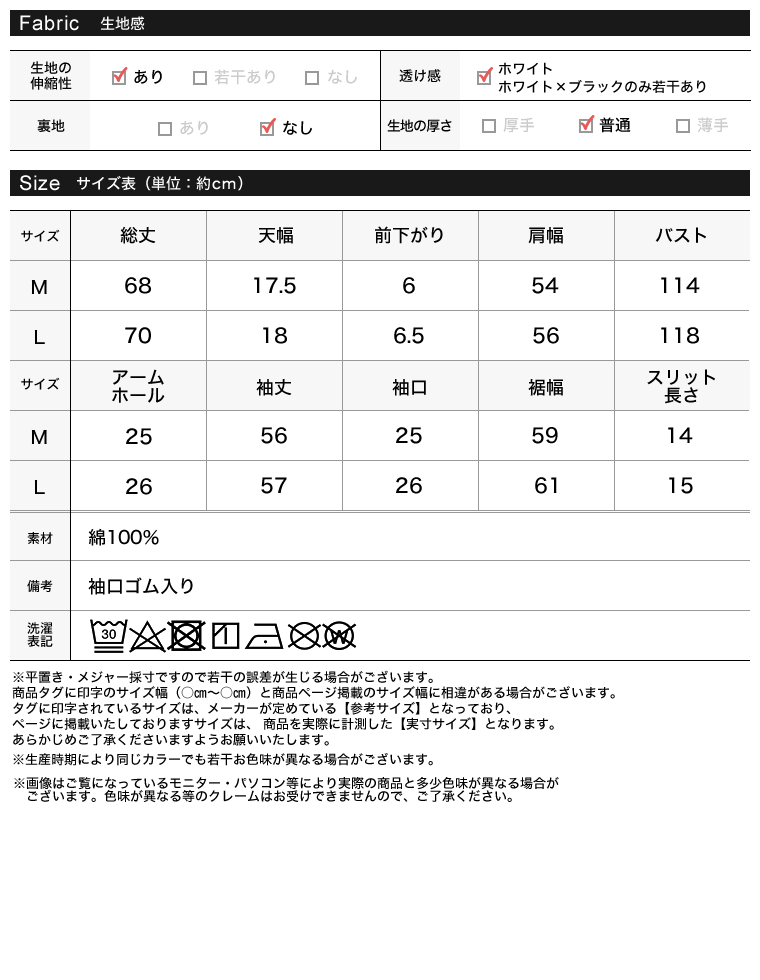 キャンディースリーブ天竺プルオーバー