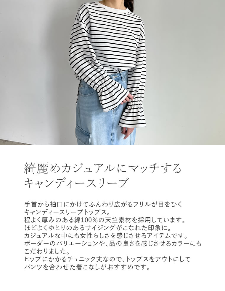 キャンディースリーブ天竺プルオーバー