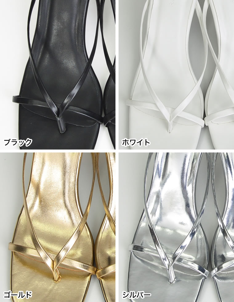 細ストラップスクエアトゥトングサンダル
