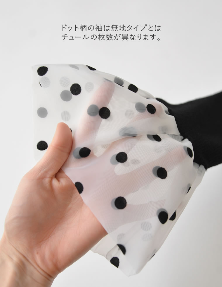 チュールカフスリブニットトップス