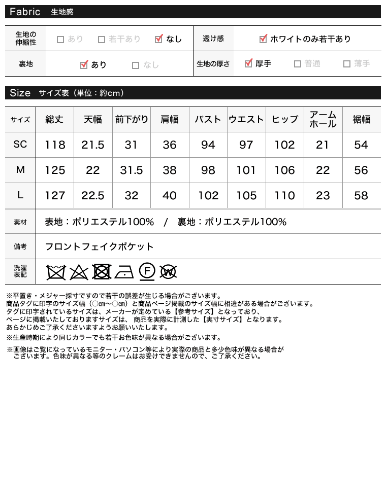 Vネックツイードジャンパースカート
