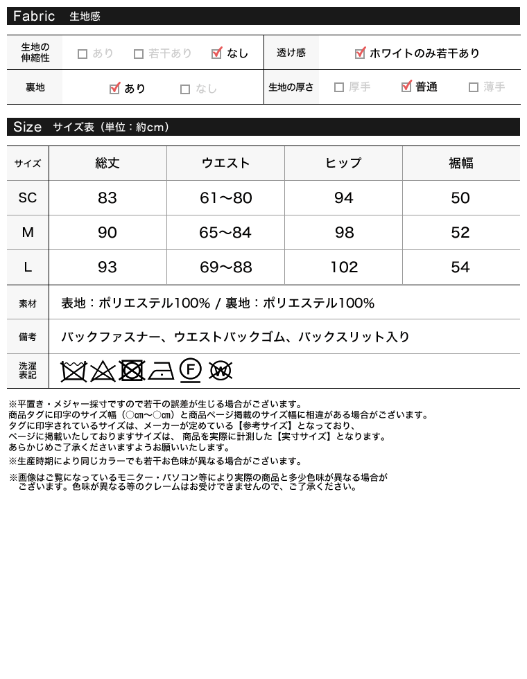 ツイードナロースカート