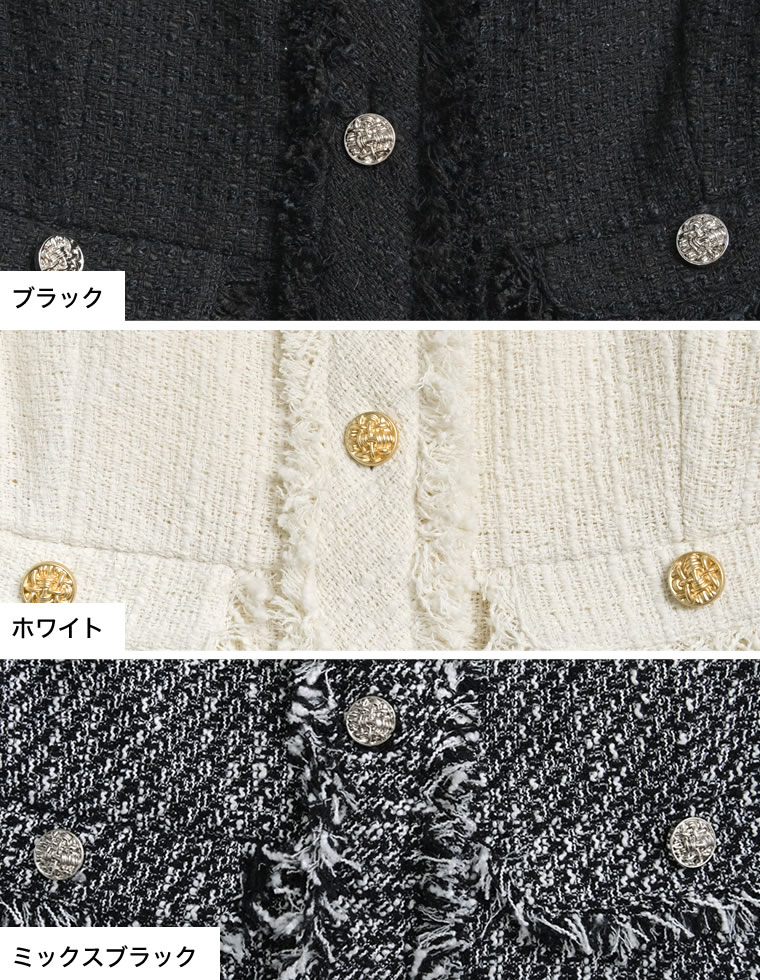 ツイードフリンジペプラムベスト