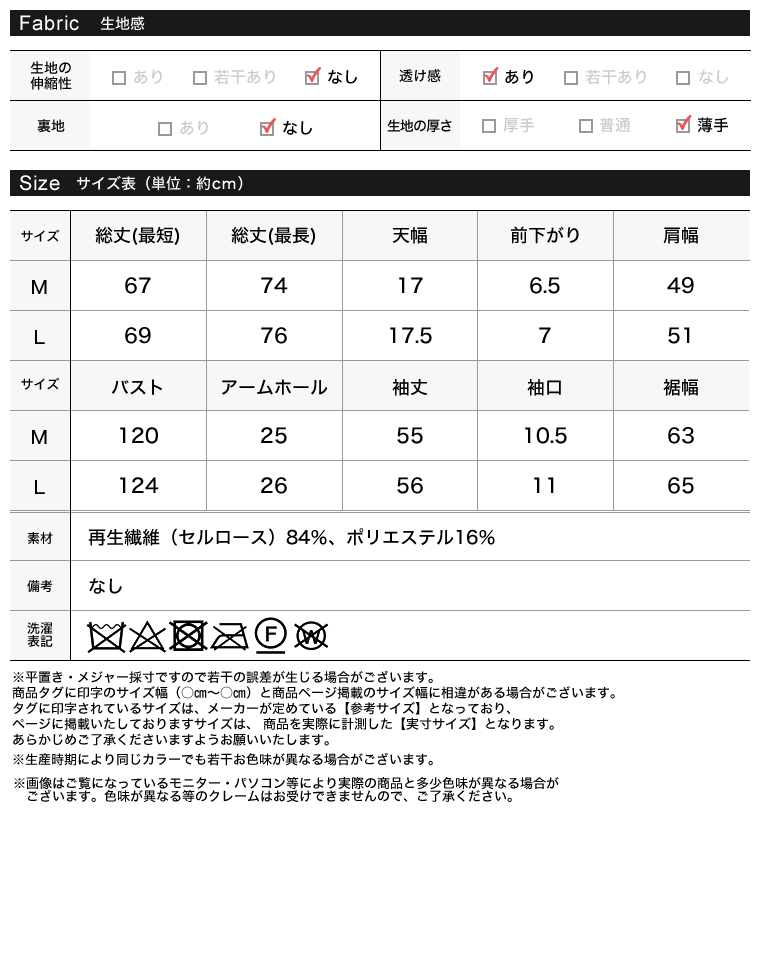 シアーワッシャーシャツ