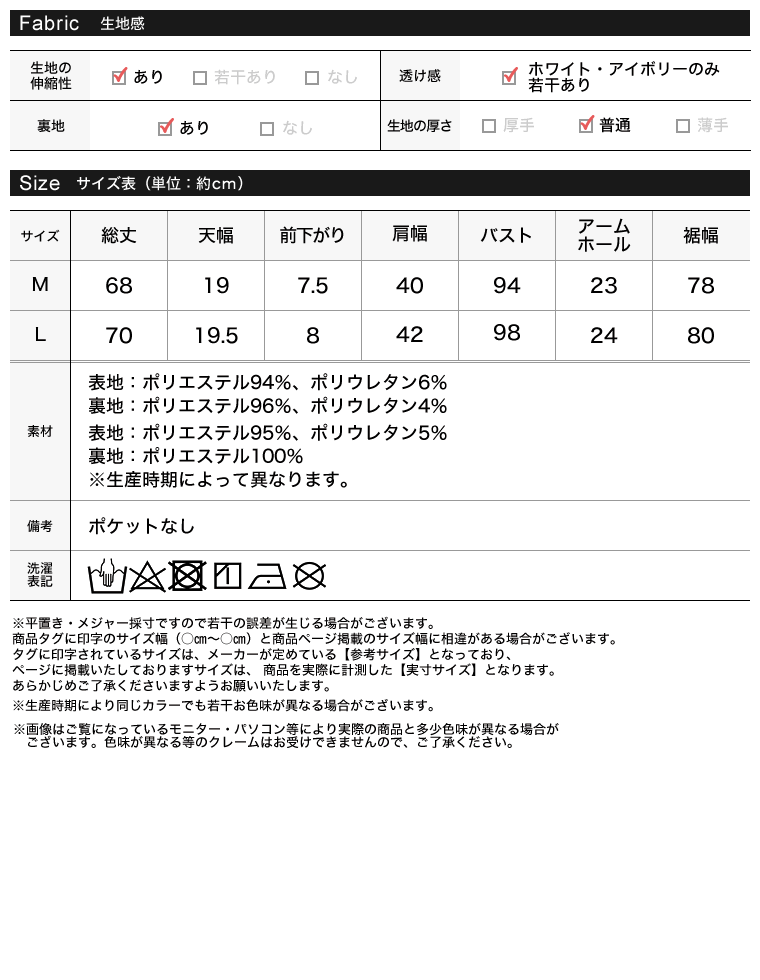 カットツイルペプラムベスト