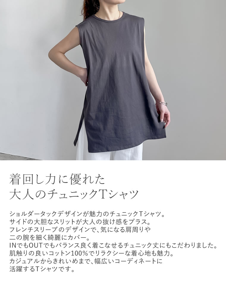 フレンチスリーブチュニックTシャツ