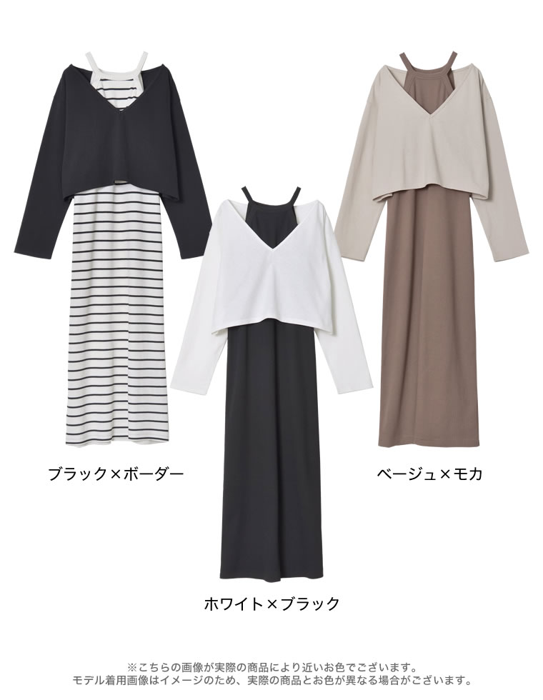 ワンピース×VネックTシャツセット