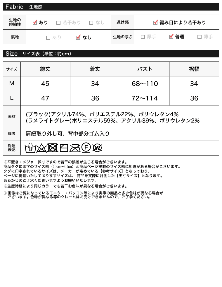 2WAYスパンコールラメミックスニットビスチェ