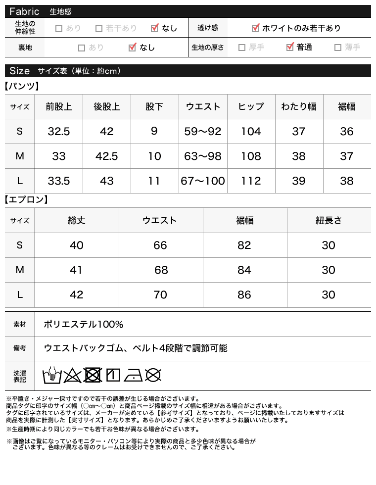 2WAYエプロン付きミニスカートパンツ