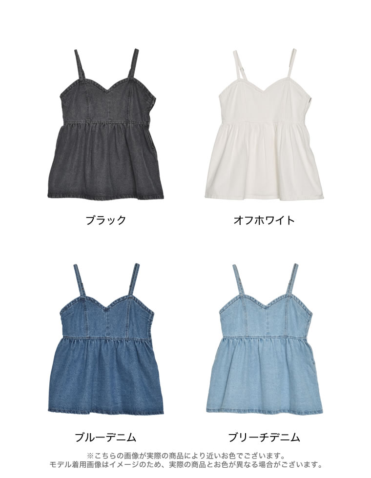 デニムペプラムキャミソール