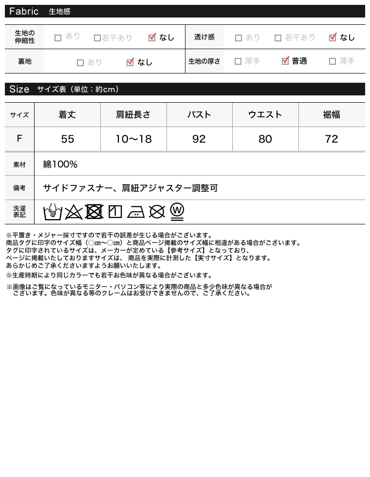 デニムペプラムキャミソール