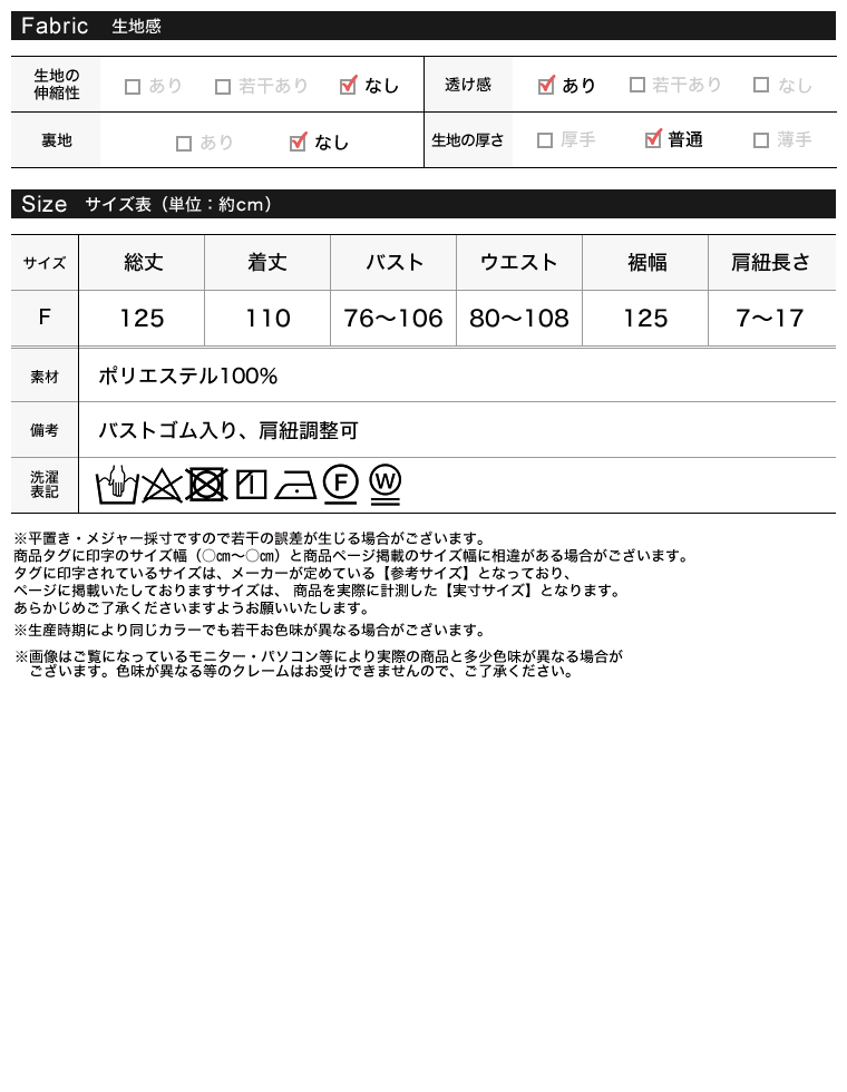 ラメオーガンジーキャミワンピース