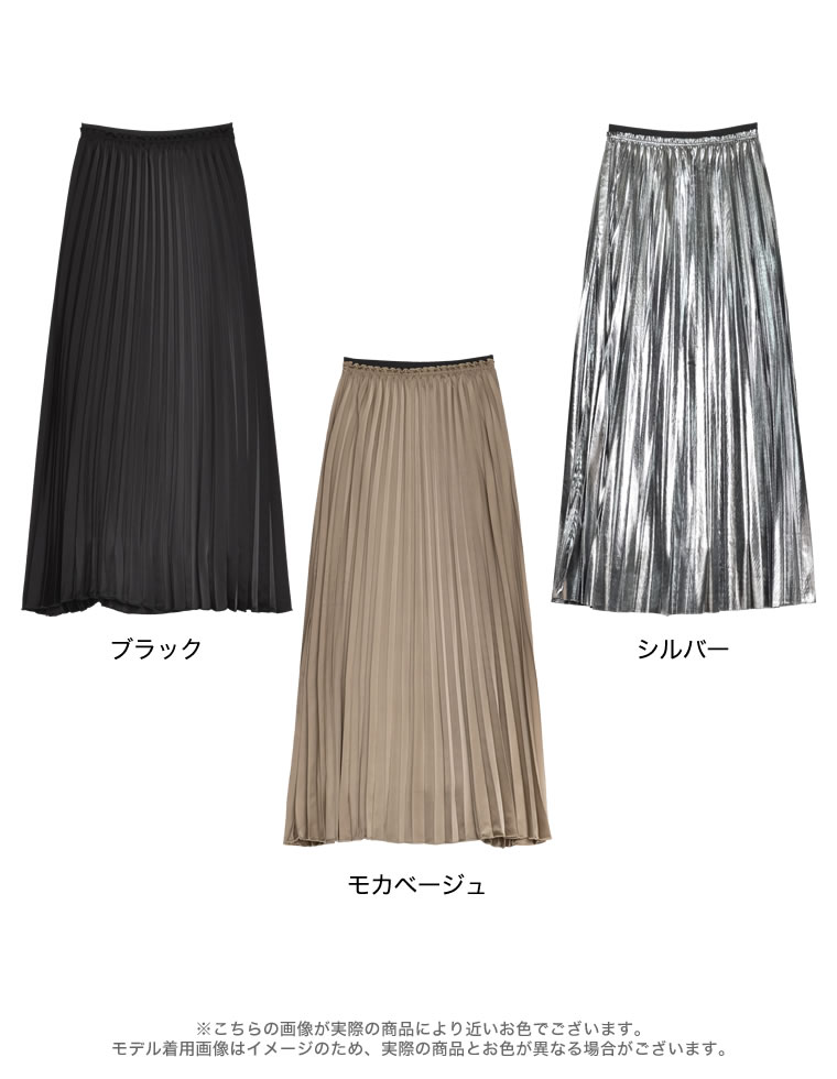 グリッタープリーツスカート